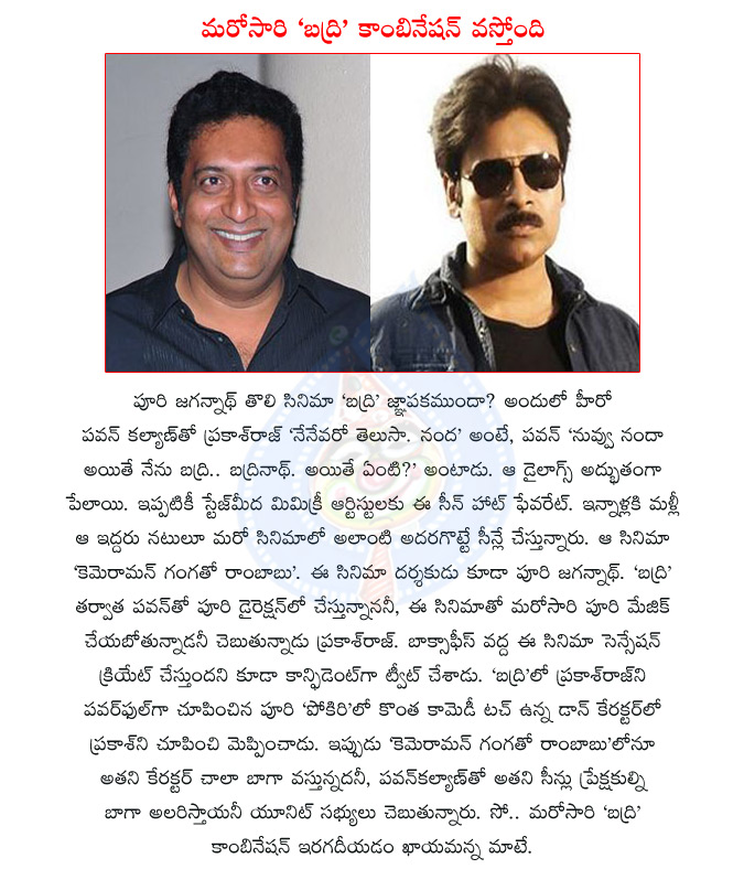 actor prakash raj,pawan kalyan,telugu actor prakash raj,director puri jagannath,telugu movie badri,cameraman gangatho rambabu,telugu movie cameramana gangatho rambabu,prakasha raj with pawan kalyan  actor prakash raj, pawan kalyan, telugu actor prakash raj, director puri jagannath, telugu movie badri, cameraman gangatho rambabu, telugu movie cameramana gangatho rambabu, prakasha raj with pawan kalyan